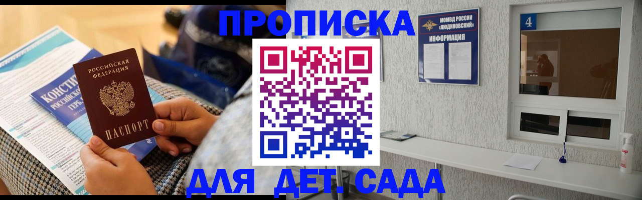 временная регистрация в квартире в Красноперекопске