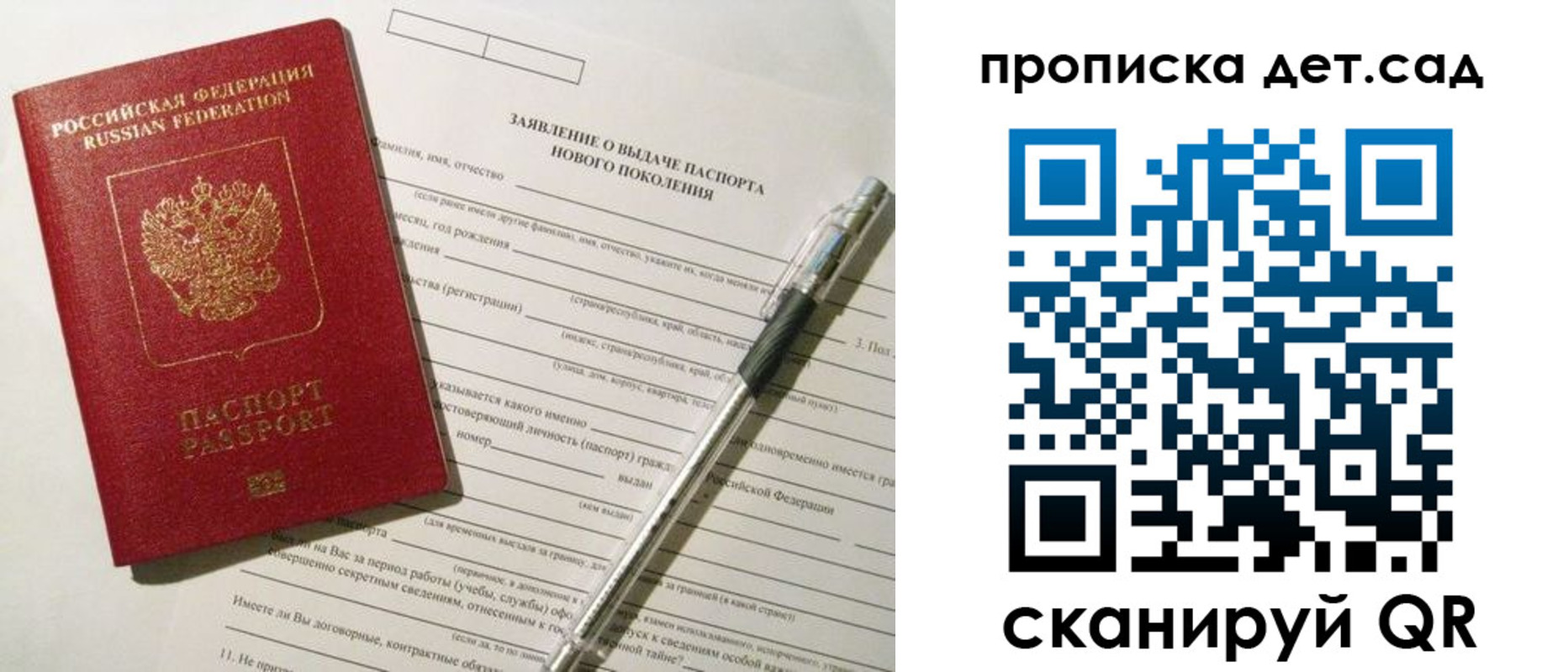 временная регистрация в квартире в Красноперекопске