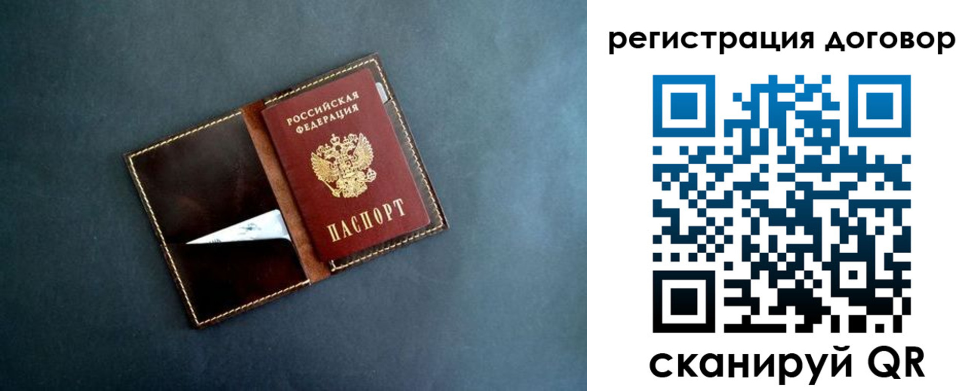 прописка ребенка в Красноперекопске