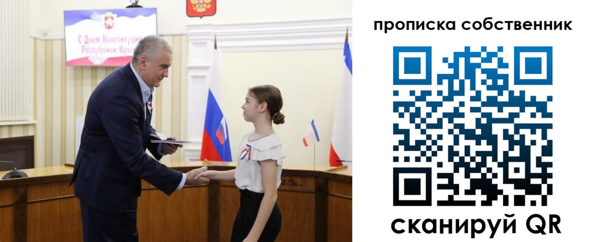 временная регистрация законно в Красноперекопске