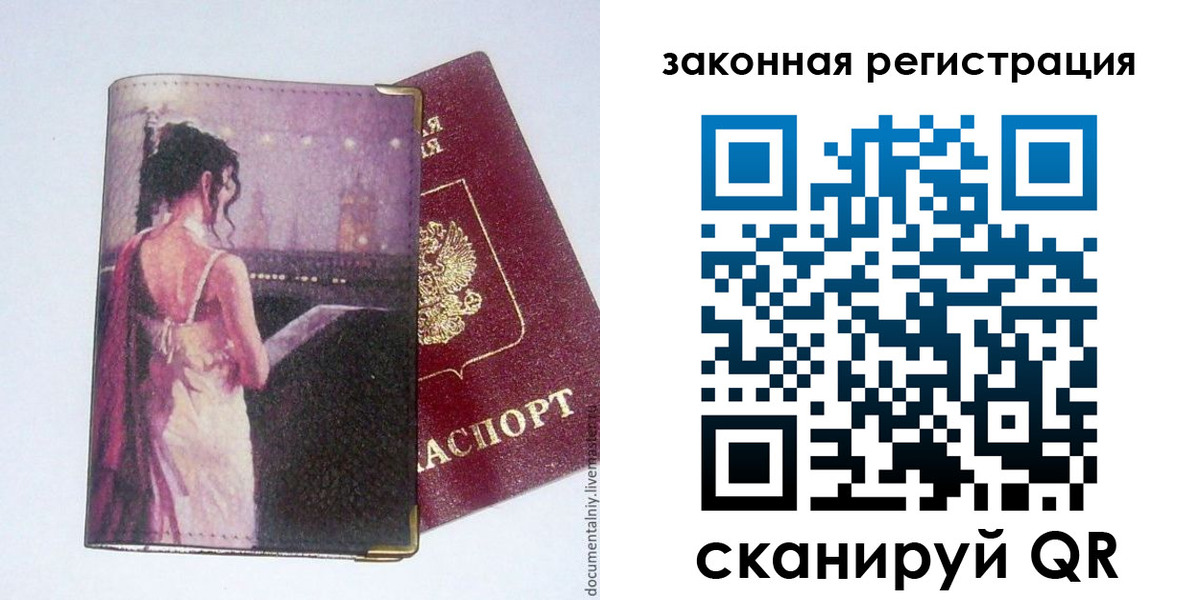 временная регистрация 2025 в Красноперекопске