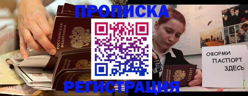 прописка для военкомата в Красноперекопске