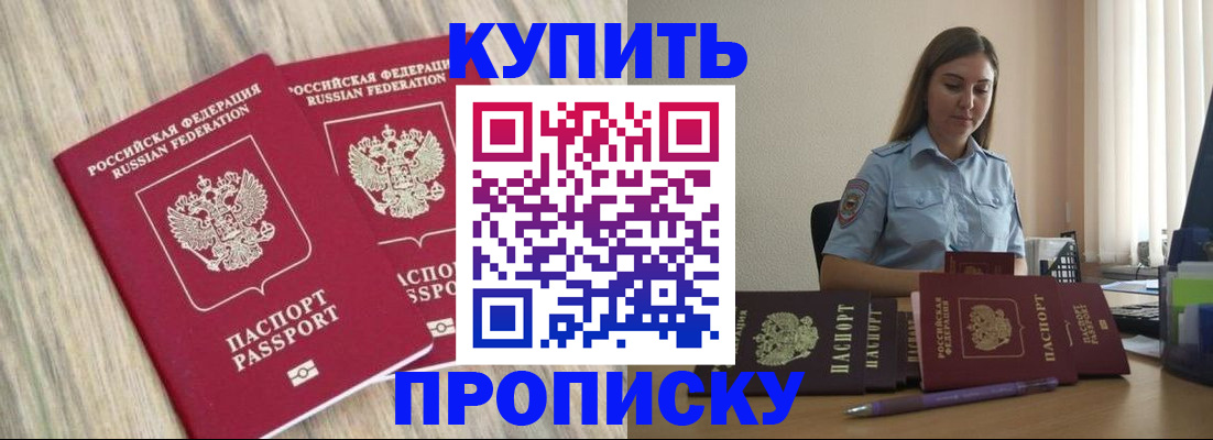 прописка для кредита в Красноперекопске