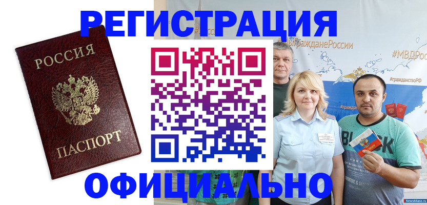 временная регистрация надежно в Красноперекопске