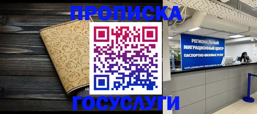 пропишу в квартире в Красноперекопске